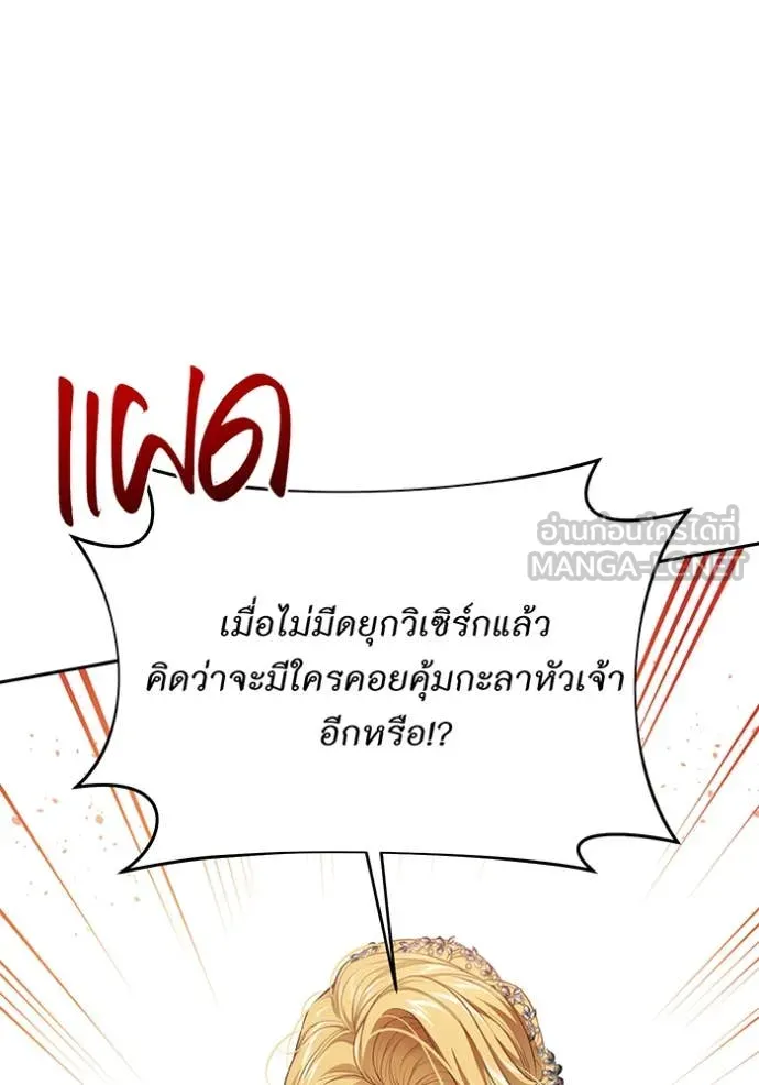 ห้องนอนลับ ตอนที่ 145 รูปที่ 111