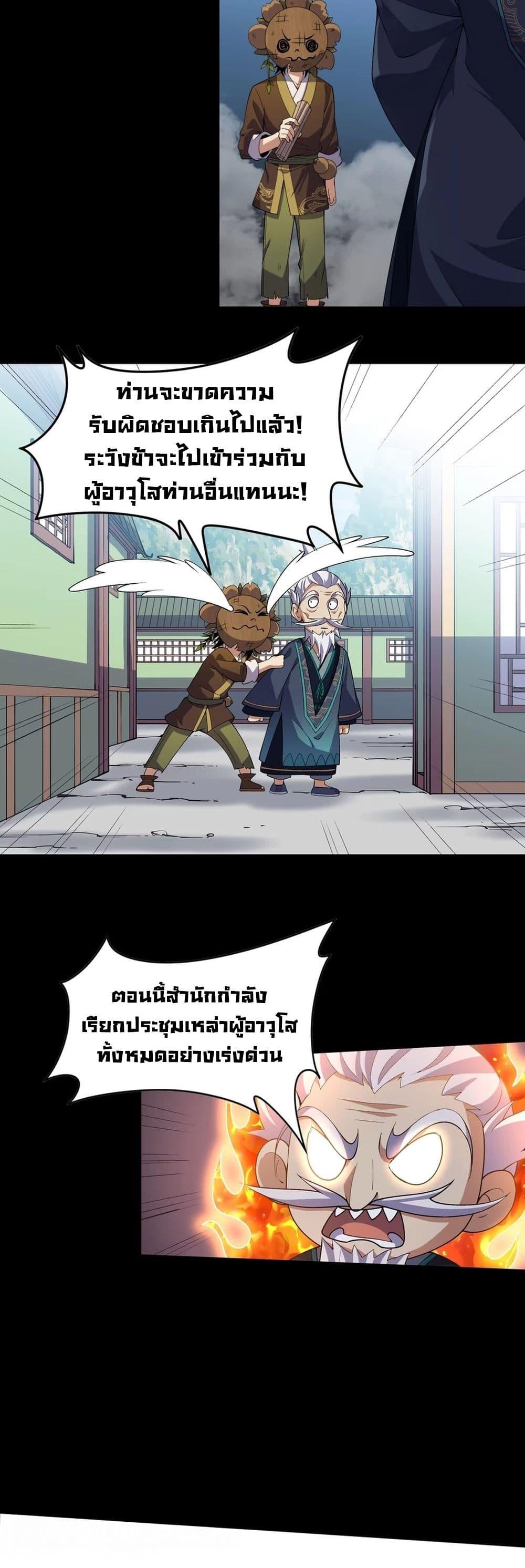 Manga-lc-com อ่านมังงะ อ่านการ์ตูน ออนไลน์ ฟรี Starting as a Small Zombie, I Cultivate to Immortality by Growing Plants ตอนที่ 1 2 3 4 5 6 7 8 9 10 11 12 13 14 ฟรี ไม่มีโฆษณา Manga-lc - อ่าน มังงะ อ่าน การ์ตูน ออนไลน์ อ่านมังงะ ฟรี