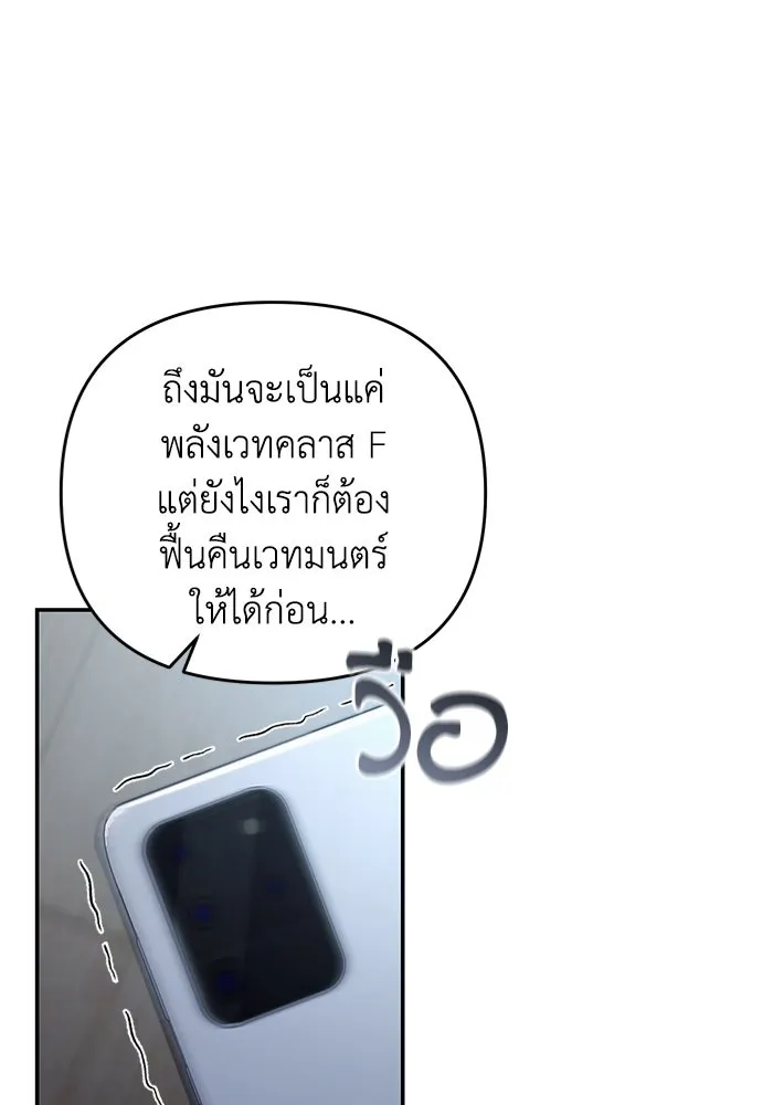 เชื่อเถอะ ฉันเป็นฮันเตอร์ห่วยแตก ตอนที่ 18 รูปที่ 31