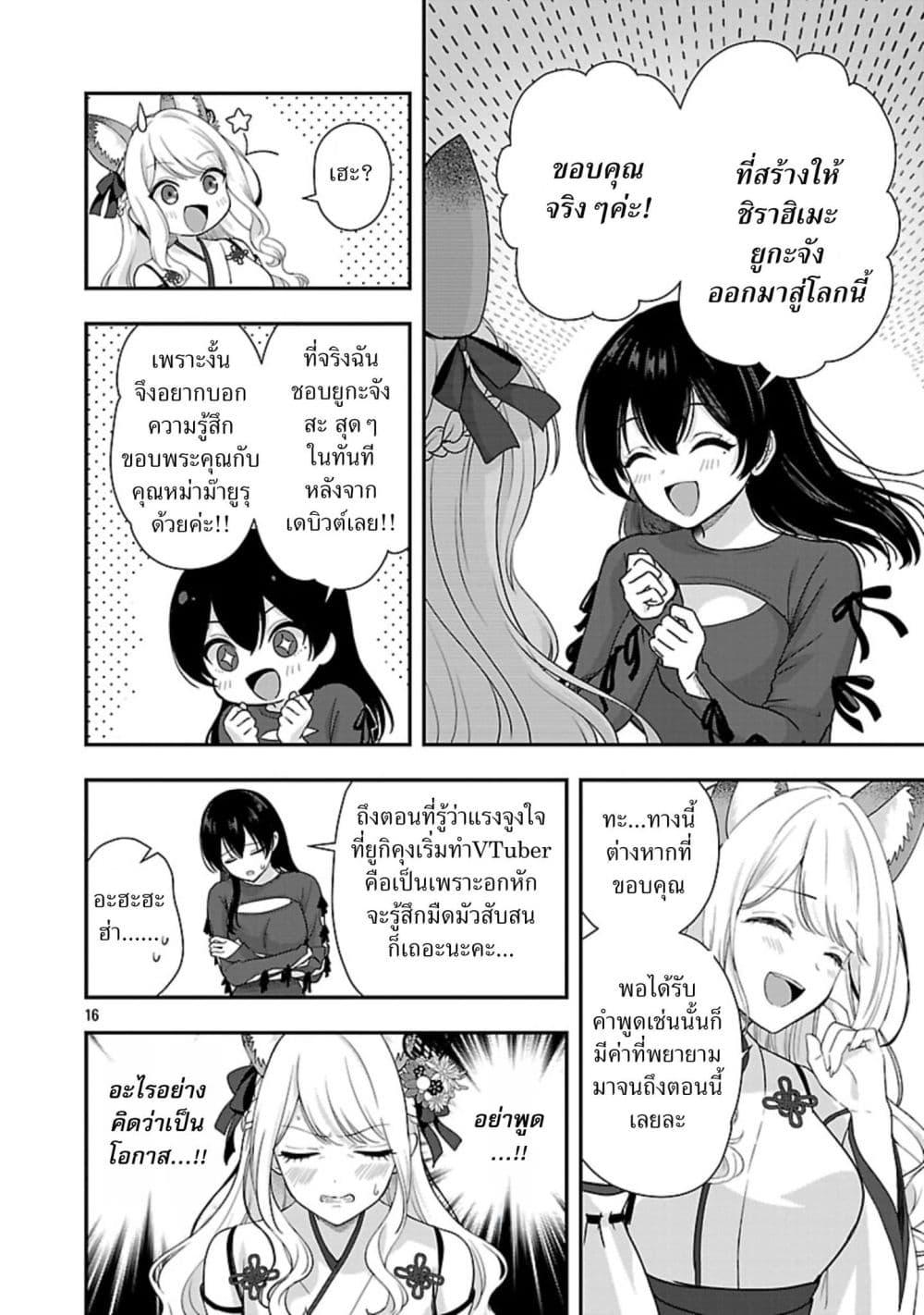 Manga-lc-com อ่านมังงะ อ่านการ์ตูน ออนไลน์ ฟรี Shitsuren Shita Node Vtuber Hajimeta ตอนที่ 1 2 3 4 5 6 7 8 9 10 11 12 13 14 ฟรี ไม่มีโฆษณา Manga-lc - อ่าน มังงะ อ่าน การ์ตูน ออนไลน์ อ่านมังงะ ฟรี