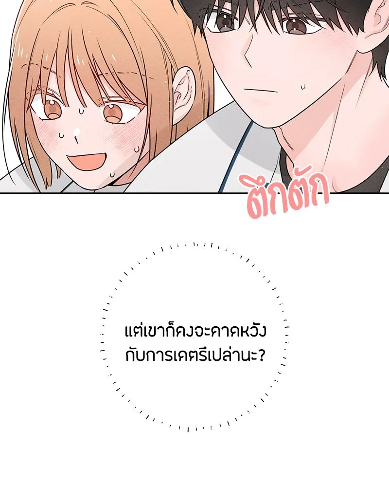 เป็นวัยรุ่นมันเหนื่อย ตอนที่ 42 รูปที่ 31