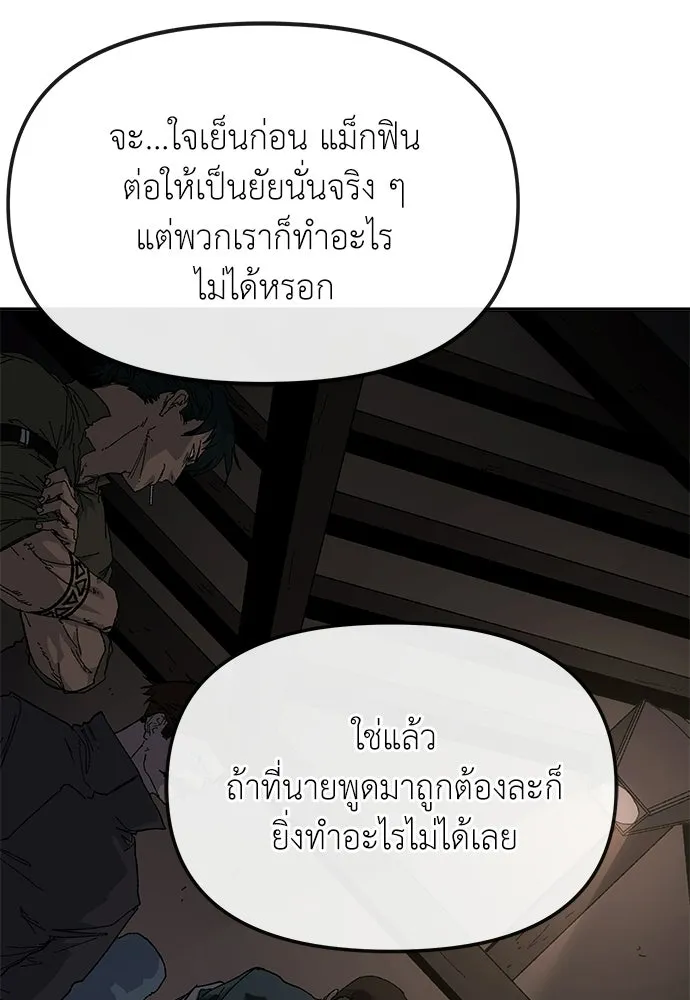 สารสุดท้ายจากโครงกระดูก ตอนที่ 39 รูปที่ 79