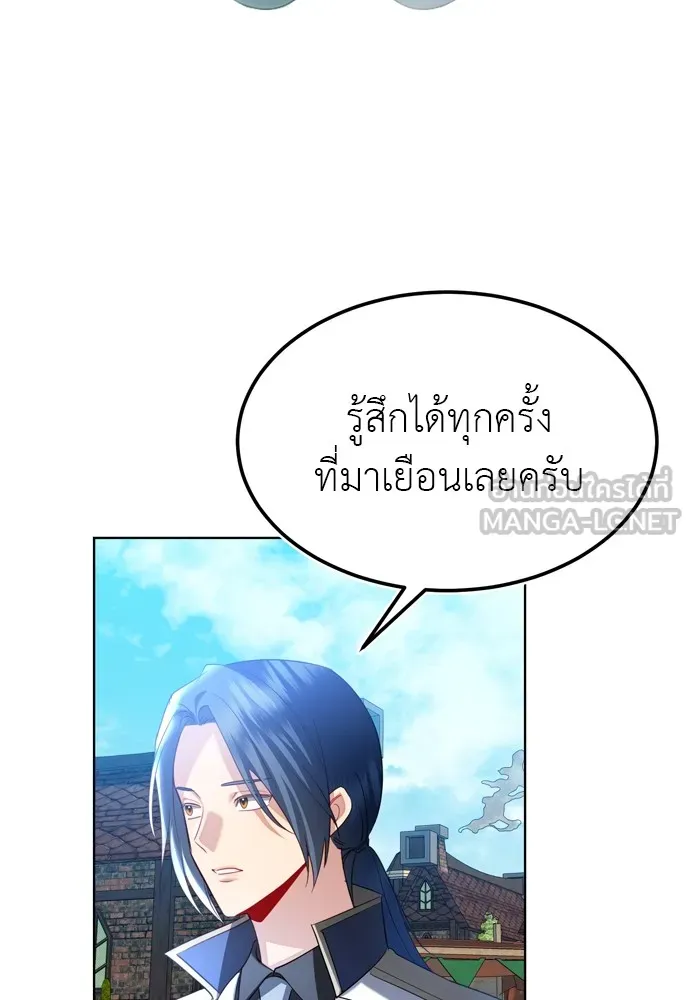บุปผาลบคมดาบ ตอนที่ 16 รูปที่ 78