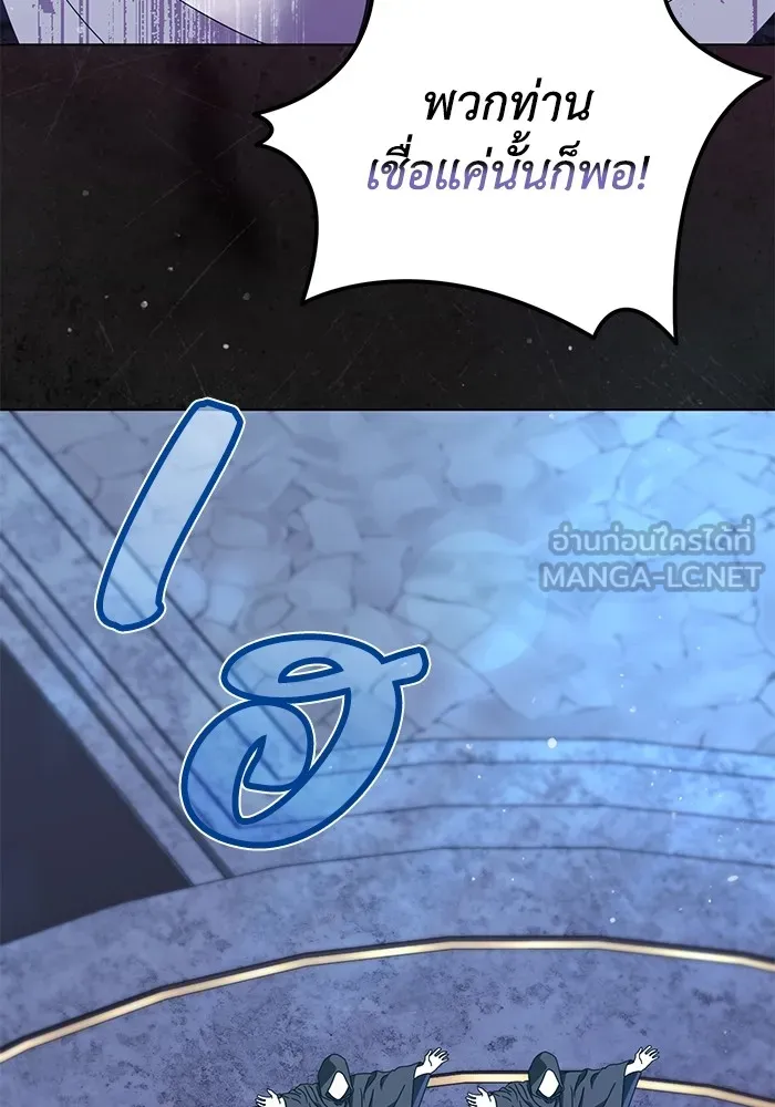 ชีวิตใหม่ในตระกูลมือสังหาร ตอนที่ 59 รูปที่ 45