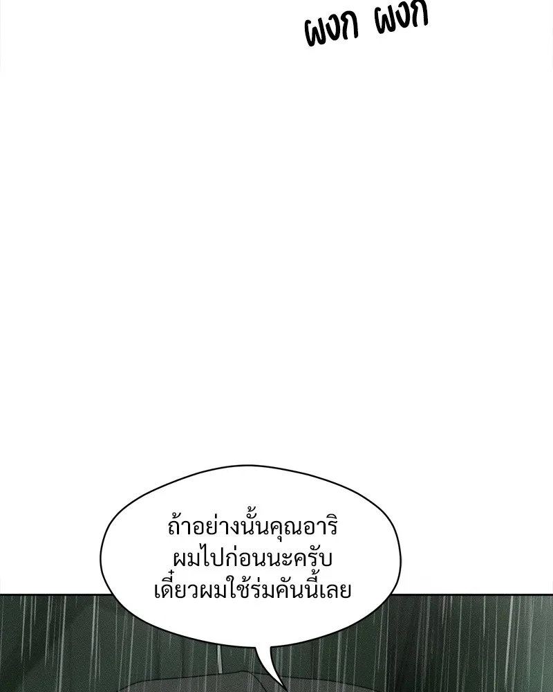 บุปผารุ่มราคะ ตอนที่ 5 รูปที่ 143