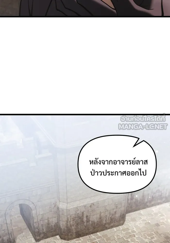 อัศวินดำล่าท้าเวลา ตอนที่ 6 รูปที่ 12