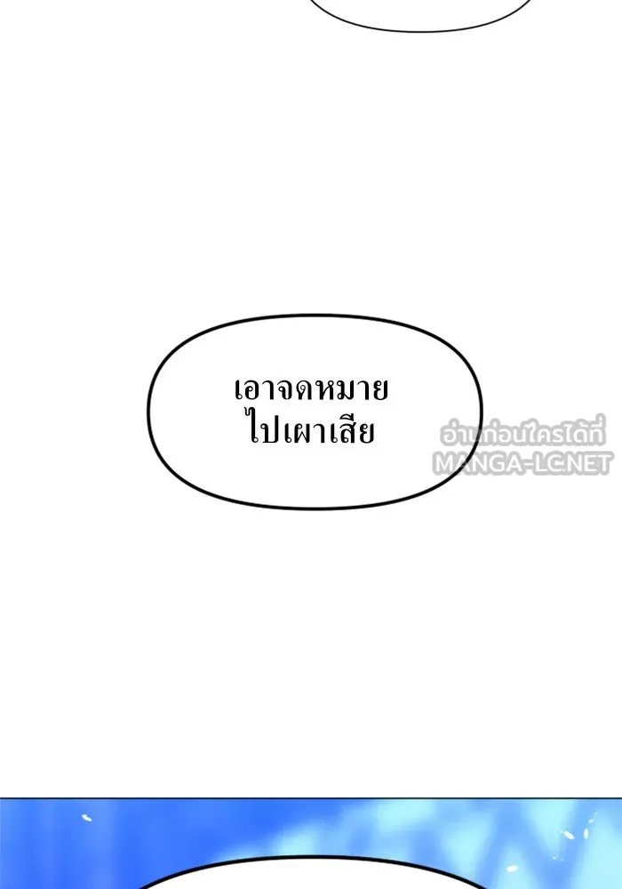 ชิงชีวิตพลิกลิขิตชะตา ตอนที่ 5 ค่ำคืนก่อนมรสุม (1) รูปที่ 108