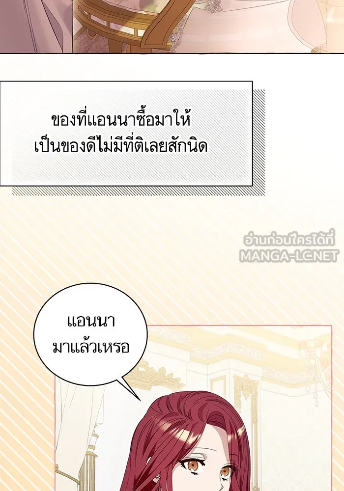 นึกว่าเป็นอิเซไคธรรมดา ตอนที่ 16 รูปที่ 78