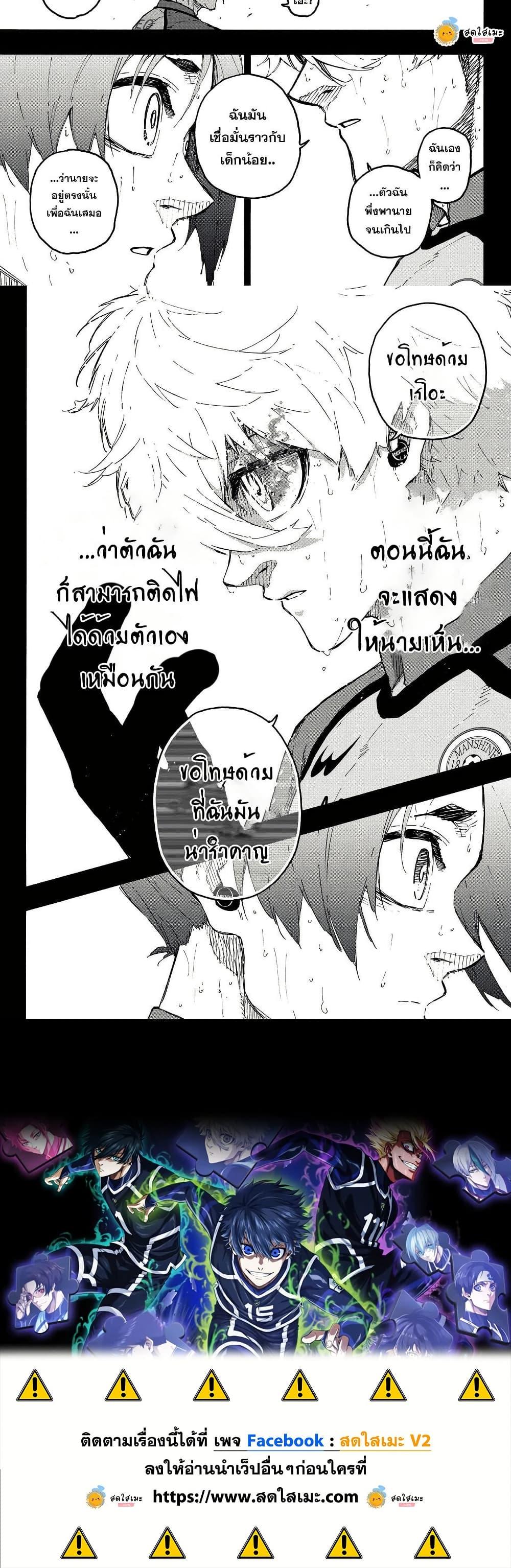 Manga-lc-com อ่านมังงะ อ่านการ์ตูน ออนไลน์ ฟรี Blue Lock ตอนที่ 1 2 3 4 5 6 7 8 9 10 11 12 13 14 ฟรี ไม่มีโฆษณา Manga-lc - อ่าน มังงะ อ่าน การ์ตูน ออนไลน์ อ่านมังงะ ฟรี