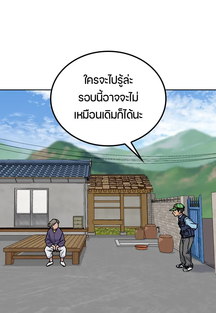 ตั้งแคมป์ฮีลใจในต่างโลก ตอนที่ 8 รูปที่ 137