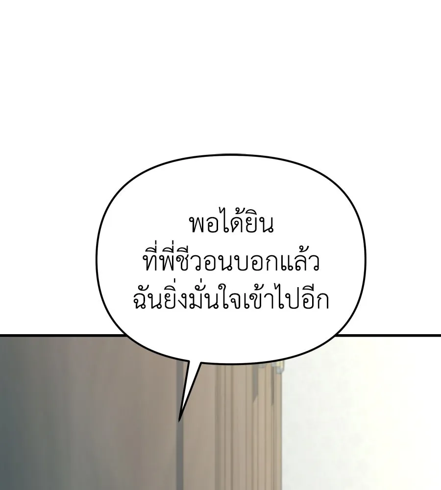 Spy House ตอนที่ 43 รูปที่ 43