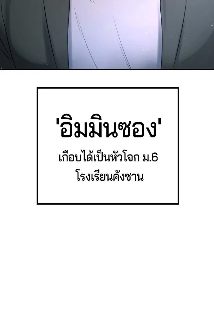 คูเซรา ตอนที่ 3 รูปที่ 151