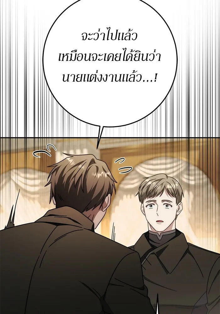 เบื้องหลังรอยยิ้มของเจ้าหญิง ตอนที่ 83 รูปที่ 92