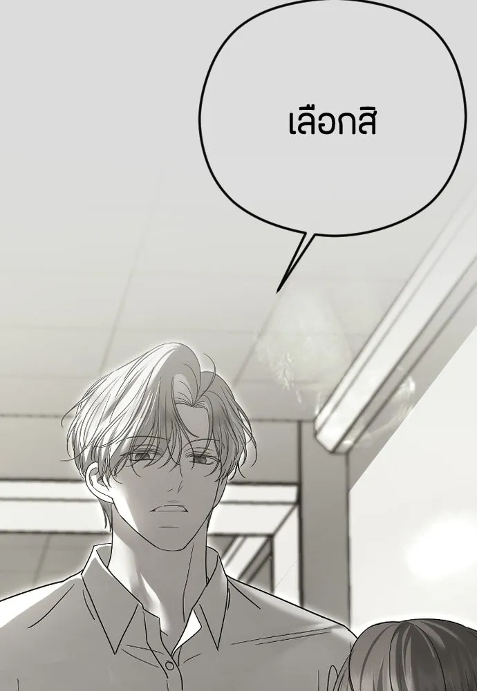 วิธีหนีตายจากนิยายโรคจิต ตอนที่ 106 รูปที่ 92