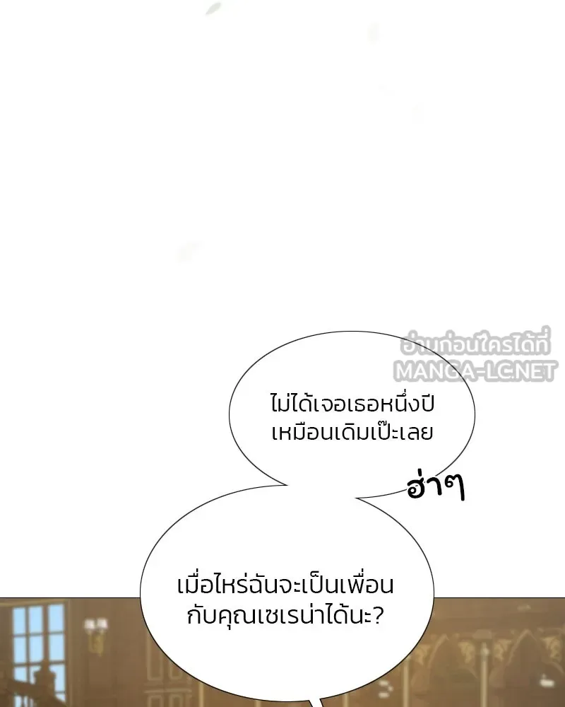 เซเรน่า ตอนที่ 9 รูปที่ 18