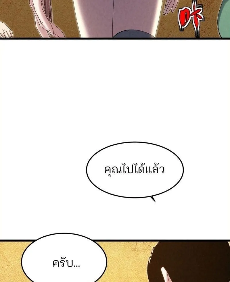 Rebirth of the Campus Special Forces Soldier เก_ดใหม_ของทหารหน_วยรบพ_เศษ ตอนที่ ตอนที่ 12 รูปที่ 46