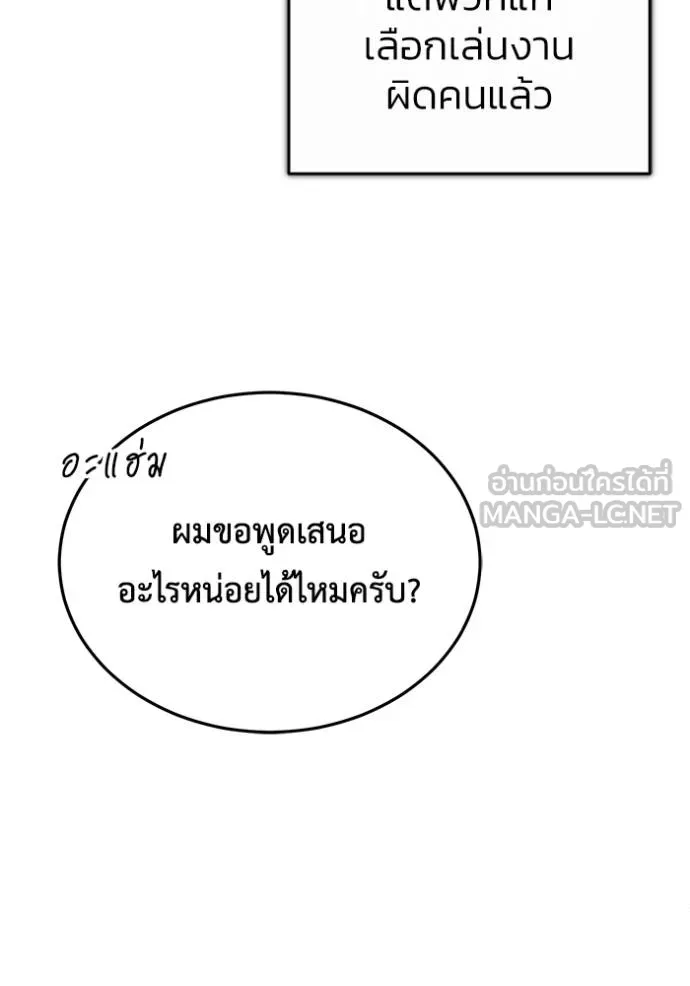 Regressor’s Life Aft ตอนที่ 45 รูปที่ 126