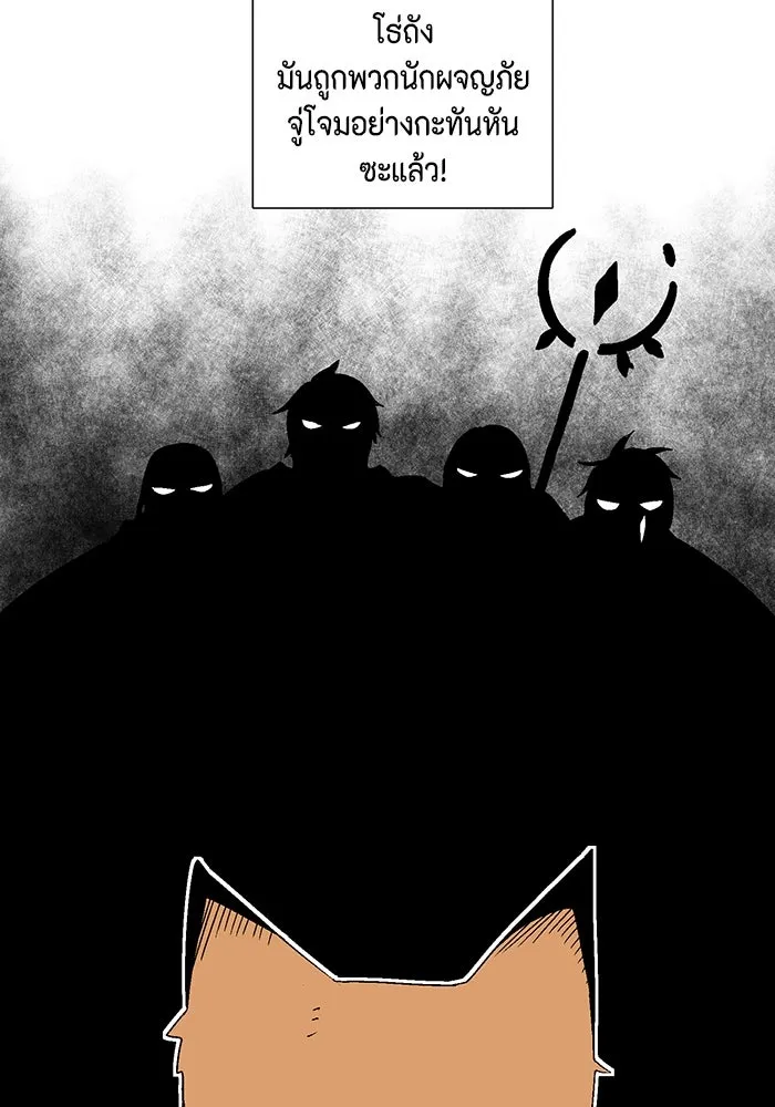 หนึ่งก้าวสู่เจ้ามาร ตอนที่ 34 ราชา (5) รูปที่ 4