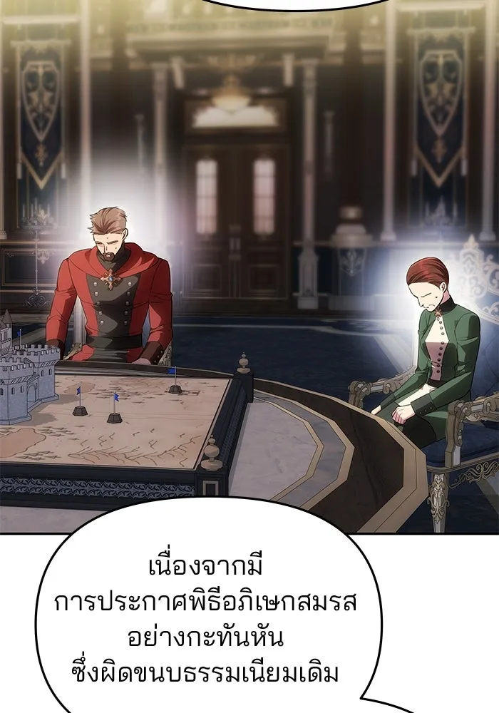เกมรักจับสามี ตอนที่ 58 รูปที่ 89