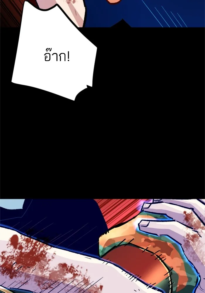พี่ชายสายบอดี้การ์ด ตอนที่ 115 รูปที่ 85