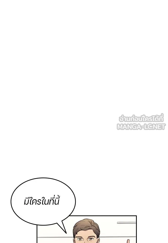 นักเตะแข้งสวรรค์ ตอนที่ 57 รูปที่ 27