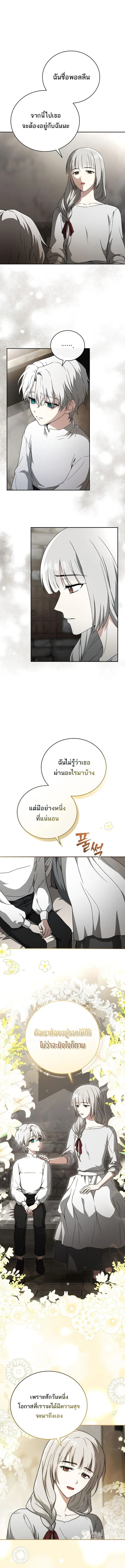 Concept Grasping Magic Genius อ_จฉร_ยะเวทมนตร_ ผ_ไขความล_บแห_งมานา ตอนที่ ตอนที่ 1 รูปที่ 8