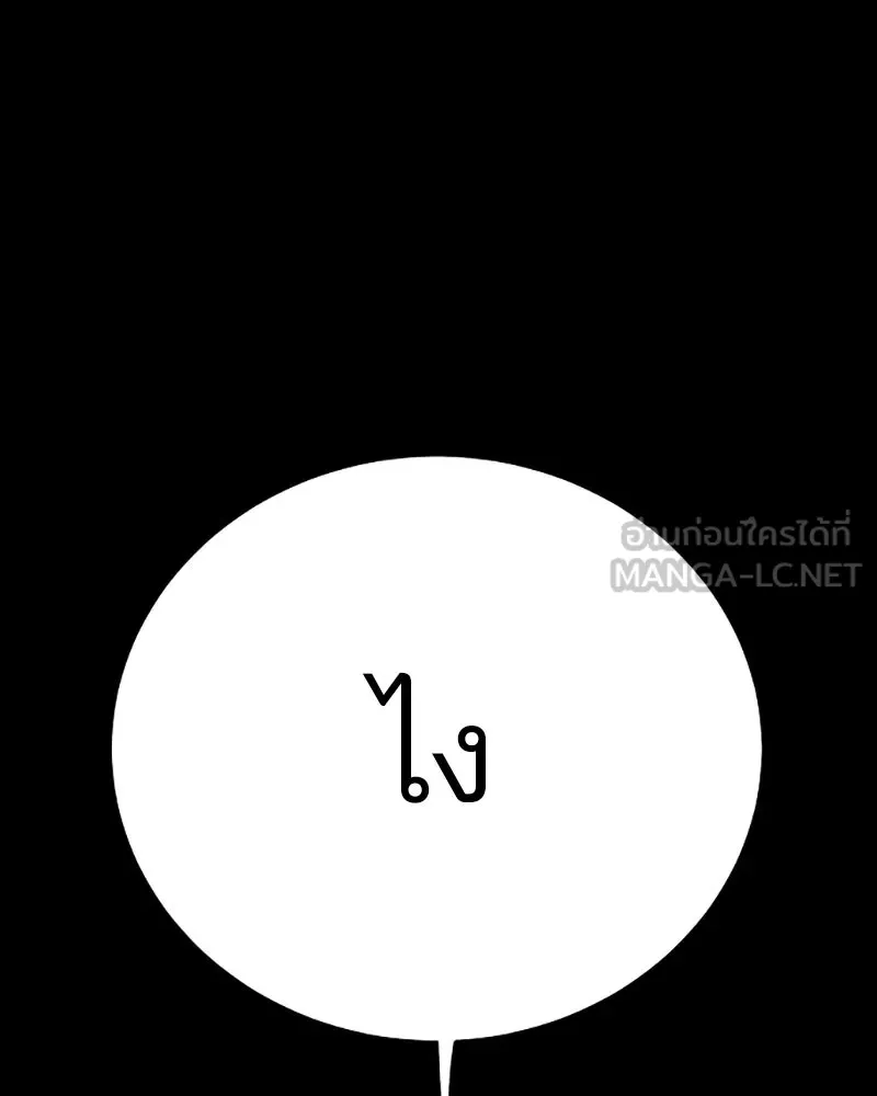 Player ตอนที่ 36 รูปที่ 33
