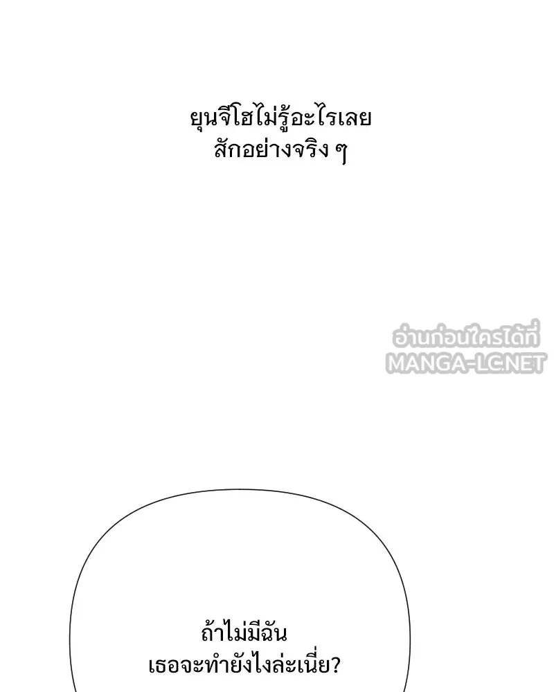 รักนี้ไม่ต้องมีเซนส์ ตอนที่ 53 รูปที่ 144