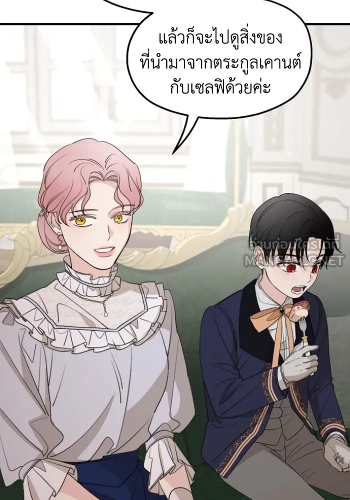 ครอบครัวสามีเห็นทีจะคลั่งรัก ตอนที่ 48 รูปที่ 93