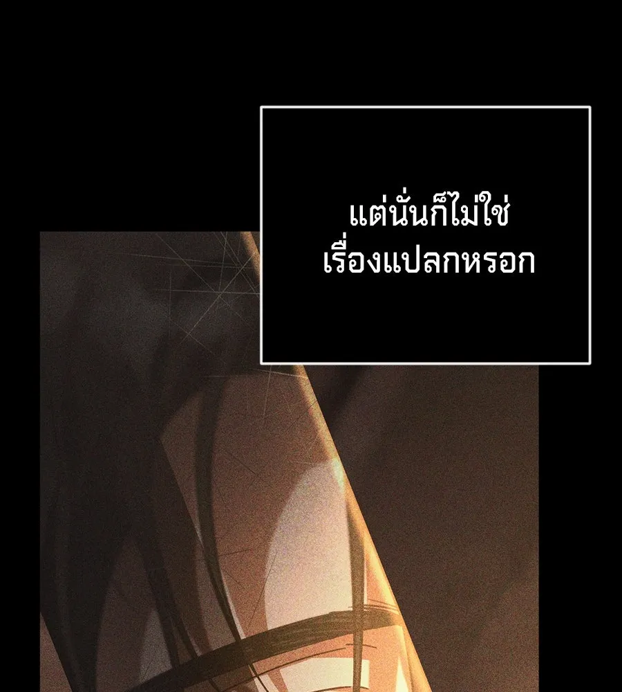 เบื้องหลังรอยยิ้มของเจ้าหญิง ตอนที่ 5 รูปที่ 7
