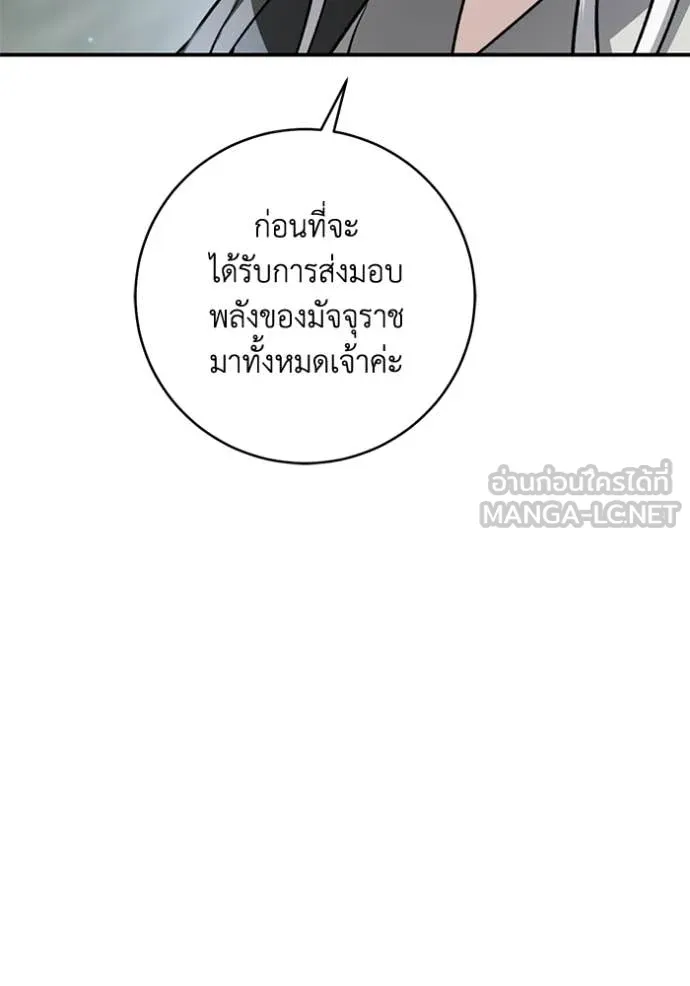 ยามหมาป่าทมิฬ ตอนที่ 58 รูปที่ 59