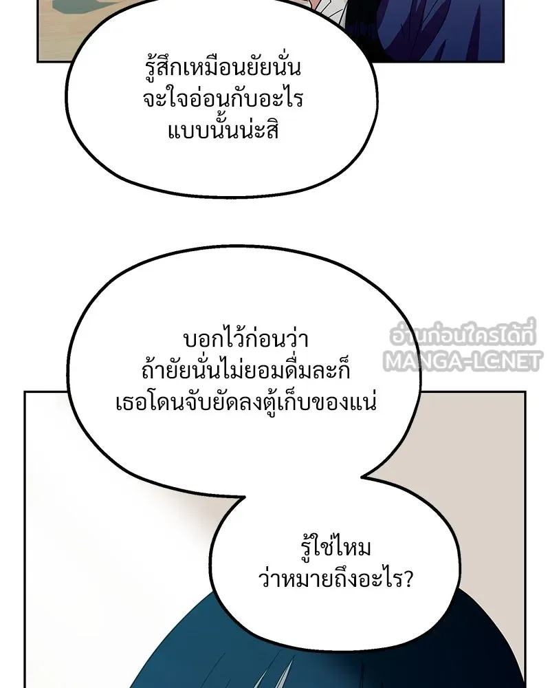 Pyramid Game เกมพีระมิด ตอนที่ 17 รูปที่ 72