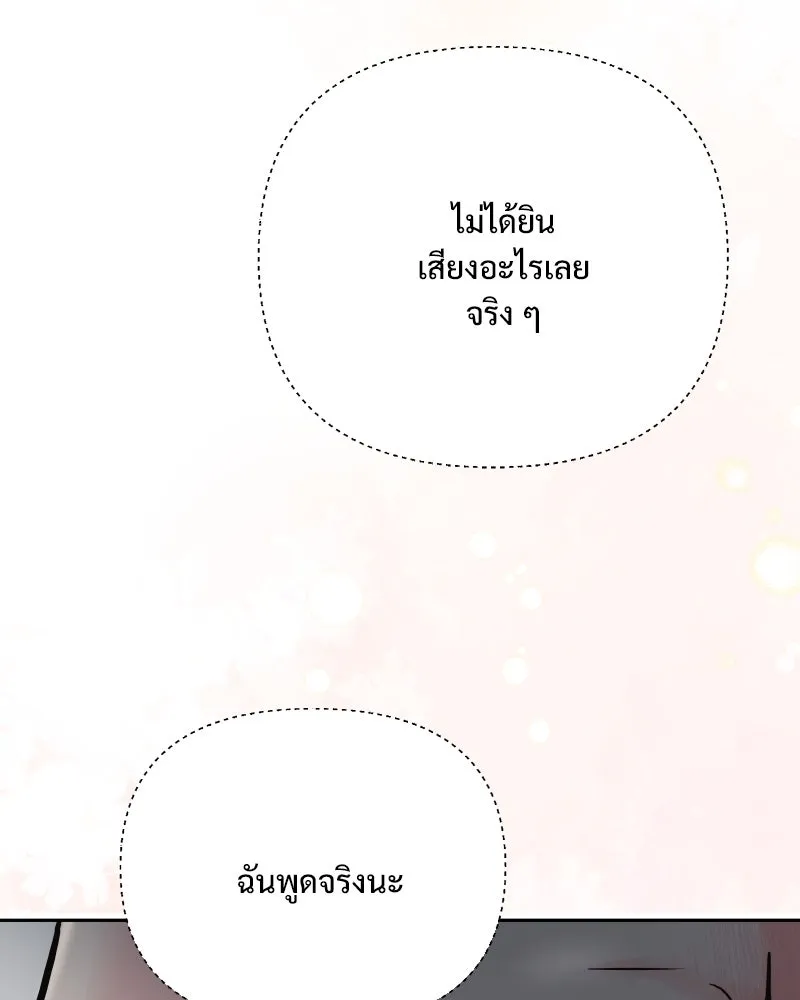 รักนี้ไม่ต้องมีเซนส์ ตอนที่ 63 รูปที่ 59