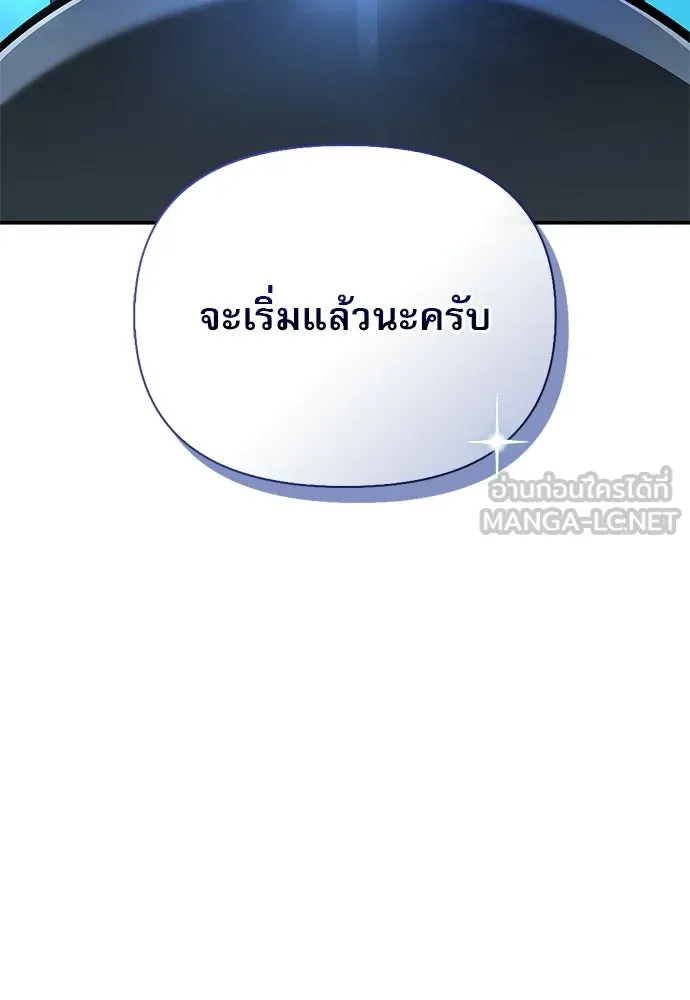 ชีวิตฮีลใจนายฮันเตอร์คลาส S ตอนที่ 37 รูปที่ 15