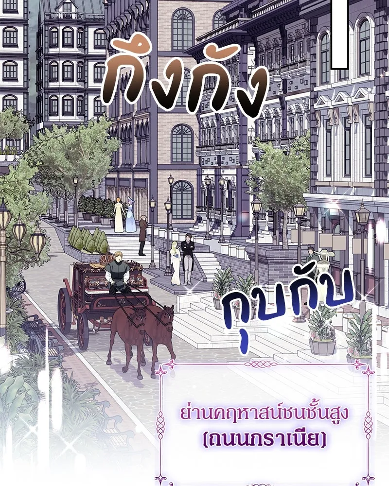 ดัชเชสเชลย ตอนที่ 14 รูปที่ 47