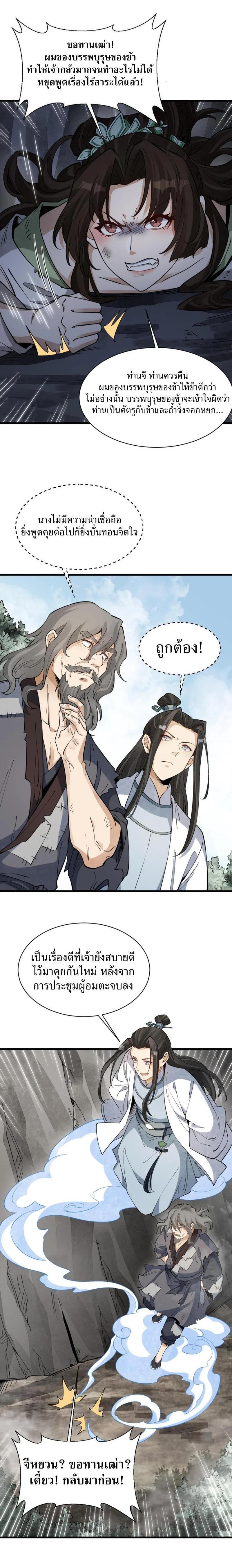 Manga-lc-com อ่านมังงะ อ่านการ์ตูน ออนไลน์ ฟรี Lan Ke Qi Yuan ตอนที่ 1 2 3 4 5 6 7 8 9 10 11 12 13 14 ฟรี ไม่มีโฆษณา Manga-lc - อ่าน มังงะ อ่าน การ์ตูน ออนไลน์ อ่านมังงะ ฟรี