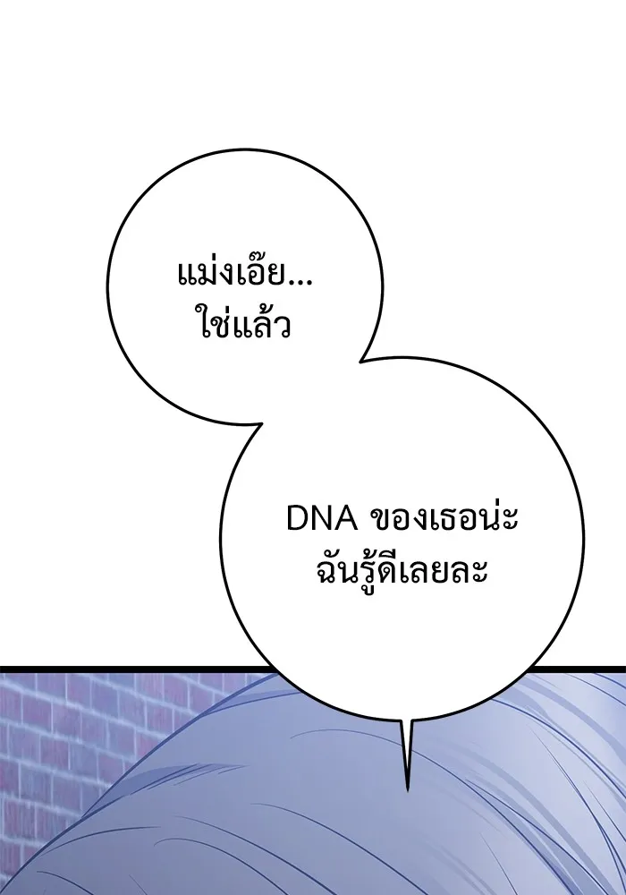 ราชินีนักบู๊ ตอนที่ 24 รูปที่ 184