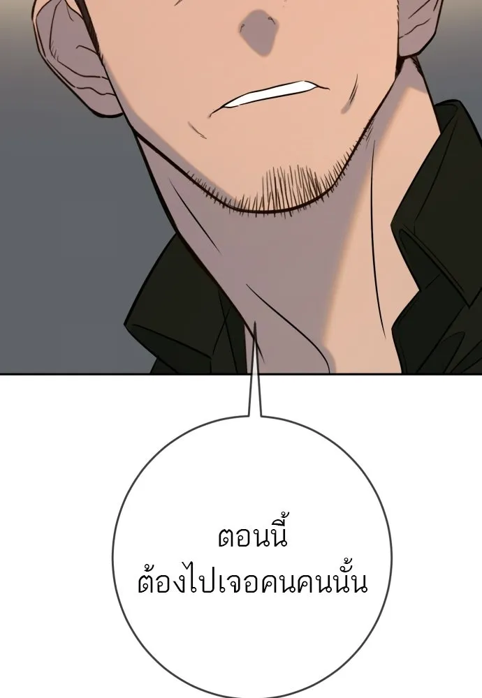 พริบตาเปลี่ยนโลก ตอนที่ 53 รูปที่ 101
