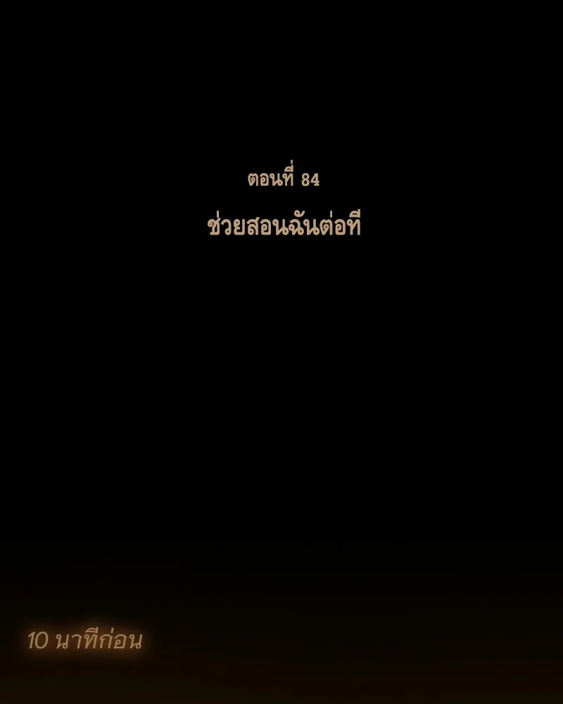 เซเรน่า ตอนที่ 84 รูปที่ 2