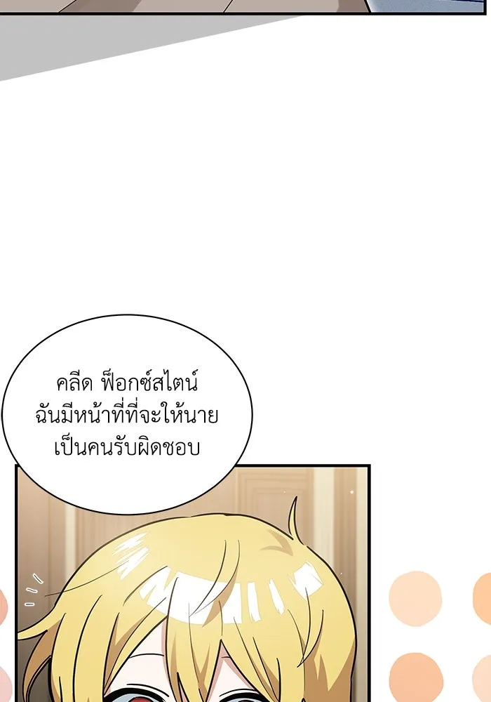 แมวน้อยในรังหมาป่า ตอนที่ 25 รูปที่ 53