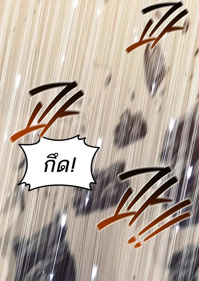 Dragon-Devouring Mage ย_อนเวลาจอมเวทย_กล_นม_งกร ตอนที่ ตอนที่ 126 รูปที่ 94