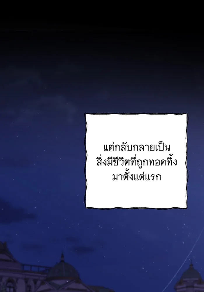 จำเลยหัวใจ ตอนที่ 27 รูปที่ 148