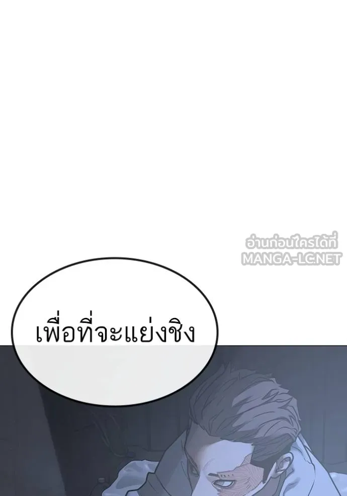 reality quest ตอนที่ 134 รูปที่ 66