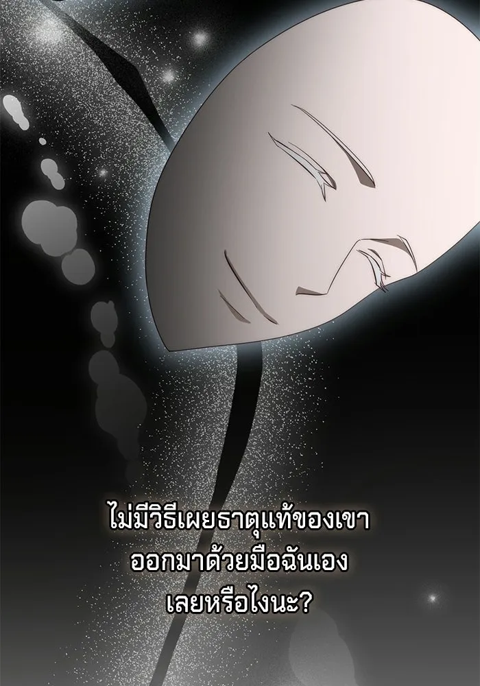เบื้องหลังรอยยิ้มของเจ้าหญิง ตอนที่ 97 รูปที่ 58