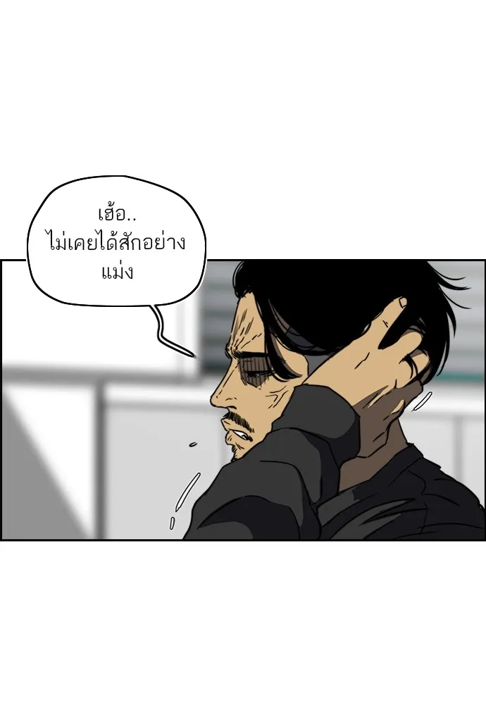 ปั่นสู้ฝันbrWind Breaker ตอนที่ 63 รูปที่ 67