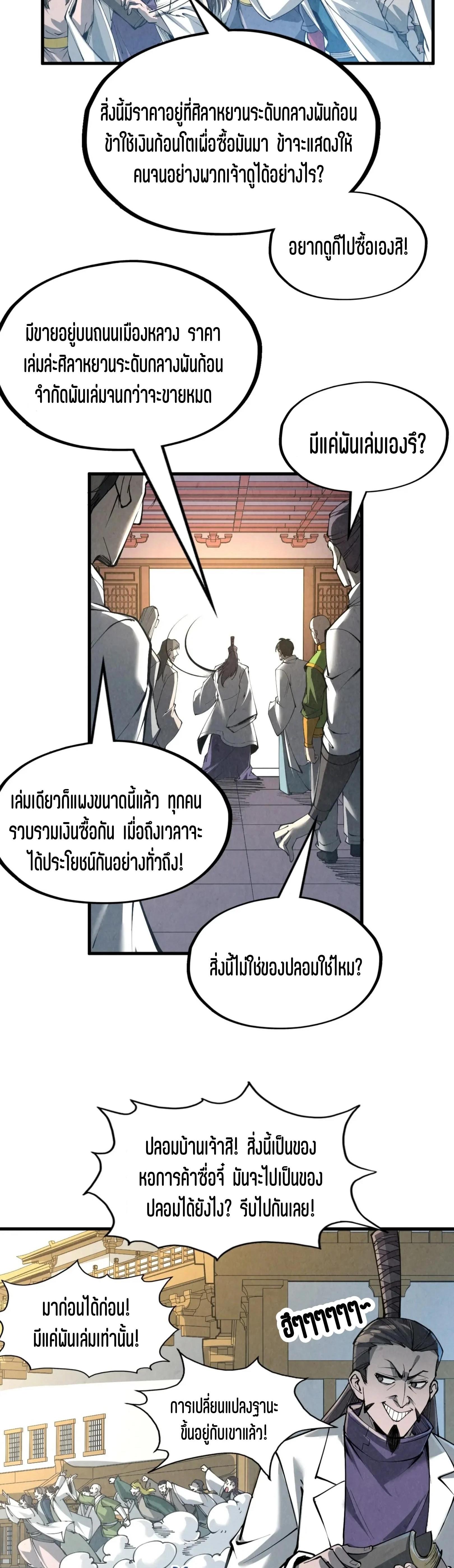 Manga-lc-com อ่านมังงะ อ่านการ์ตูน ออนไลน์ ฟรี The Eternal Supreme ตอนที่ 1 2 3 4 5 6 7 8 9 10 11 12 13 14 ฟรี ไม่มีโฆษณา Manga-lc - อ่าน มังงะ อ่าน การ์ตูน ออนไลน์ อ่านมังงะ ฟรี