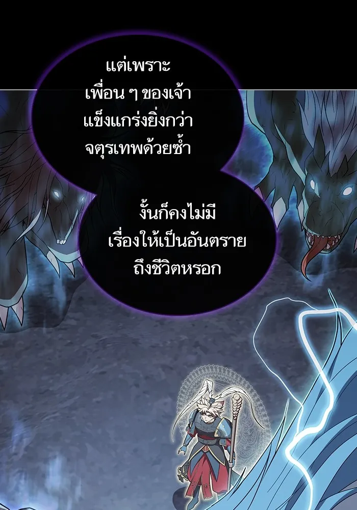 ผู้เล่นขั้นเทพแห่งหอคอยฝึกสอน ตอนที่ 152 รูปที่ 44