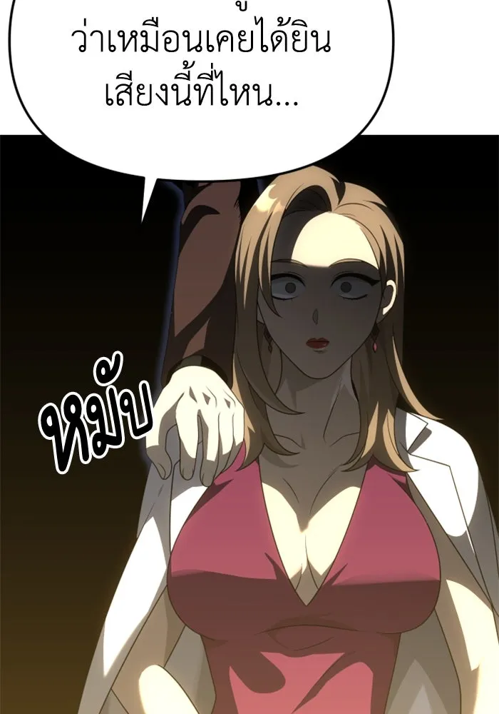 อดีตบอสหอคอย ตอนที่ 54 รูปที่ 142