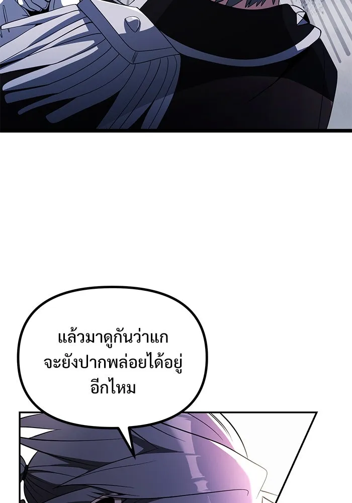 อัศวินดำล่าท้าเวลา ตอนที่ 41 รูปที่ 70