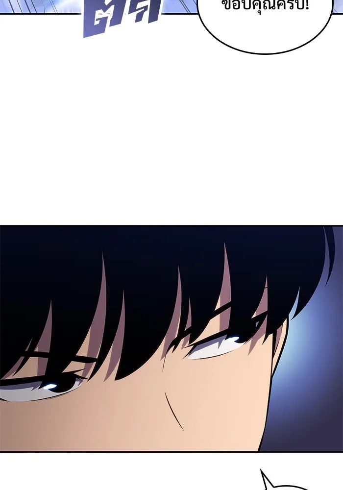 ผู้เล่นหน้าใหม่เลเวลแมกซ์ ตอนที่ 100 เลือกขั้วอำนาจ (2) รูปที่ 130